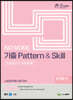 NO MORE 기출 Pattern & Skill