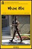 영어고전 221 찰스 디킨스의 바나비 러지(English Classics221 Barnaby Rudge: A Tale of the Riots of 'Eighty by Charles