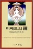티베트의 선