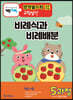 기탄영역별수학 규칙성편 5과정(초등 고학년용)