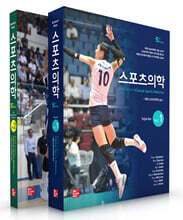 스포츠의학