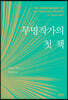 무명작가의 첫 책