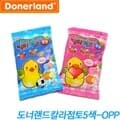 도너랜드 칼라점토 5색_OPP  점토
