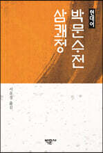 상품명