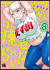 エルフさんは瘦せられない。   8