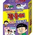 보드게임 - 흔한남매 관용어 카드[5세이상,2인~4인]