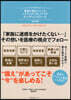 看取り醫がつくった人生を大切に過ご 改新 改訂新版