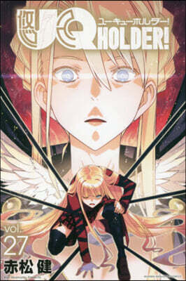 UQ HOLDER!  27