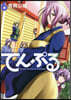 てんぷる   6