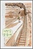 기찻길 옆 동네