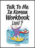 Talk To Me In Korean Workbook Level 7