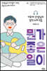 뭔가 좋은 일이