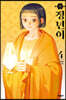 정년이 4