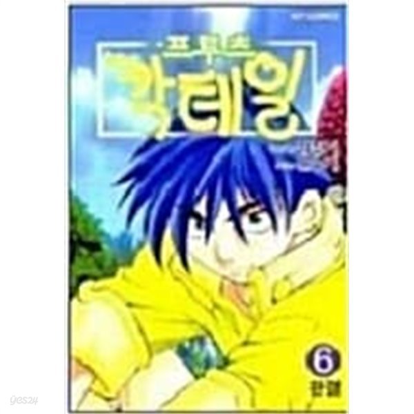 프루츠 칵테일 1-6 완결 / 김철희