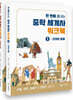 한 번에 끝내는 중학 세계사 워크북 세트