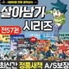 서바이벌 만화 과학상식 살아남기 시리즈 1-57권 세트