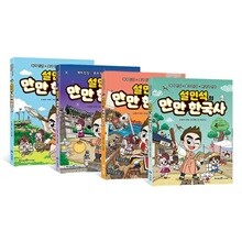 설민석의 만만 한국사 1~4권 세트