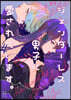 ジェンダ-レス男子に愛されています。 4