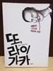 또, 라이 가카