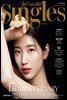 싱글즈 2021년 9월호 (월간)