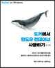 도커에서 윈도우 컨테이너 사용하기 2/e