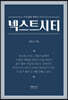 넥스트시티