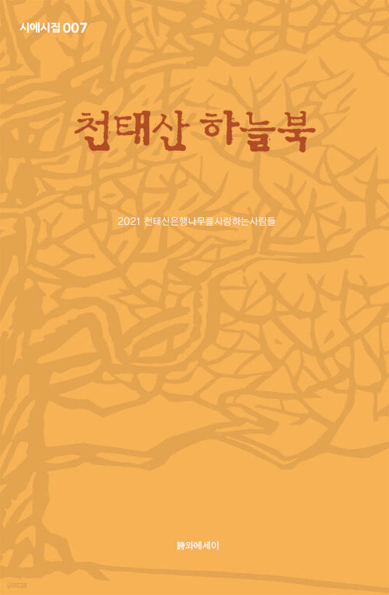 천태산 하늘북