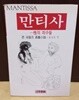 만티사