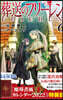 葬送のフリ-レン  6 魔導書風カレンダ-2022付き特裝版