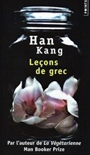 Lecons de grec 한강 작가『희랍어 시간』프랑스어판