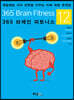 365 브레인 피트니스 12