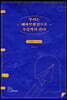 우리는 패자부활전으로 우승까지 간다