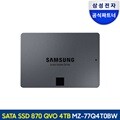 삼성전자 SSD 870 QVO 4TB MZ-77Q4T0BW