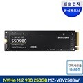 삼성전자 SSD 980 NVMe M.2 250GB MZ-V8V250BW