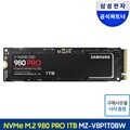 삼성전자 SSD 980 PRO NVMe M.2 1TB MZ-V8P1T0BW