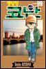 명탐정 코난 99