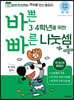 바쁜 3, 4학년을 위한 빠른 나눗셈