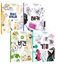 새로운 과학 논술 시리즈 세트