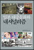 일본대중문화와 내셔널리즘