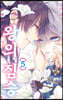 왕의 짐승 5