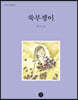 쑥부쟁이