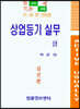 상업등기 실무 상권