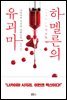 하멜른의 유괴마