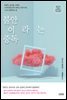 불안이라는 중독