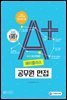 2022 에이플러스 공무원 면접