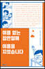 이름 없는 집안일에 이름을 지었습니다