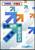 가천대 수원대 합격 논술 실전 모의고사 13회 (2022년용)