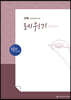 손글씨성경 구약 : 레위기