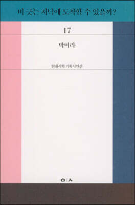 비 긋는 저녁에 도착할 수 있을까?