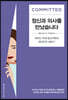 정신과 의사를 만났습니다
